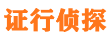 汉滨市侦探公司